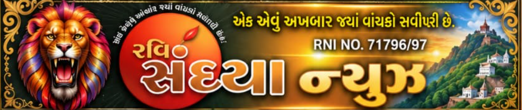 Ravi Sandhya News